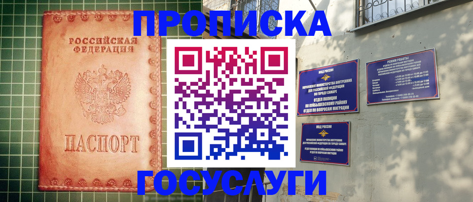 временная регистрация госуслуги в Коврове