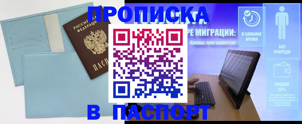 временная регистрация для школы в Коврове